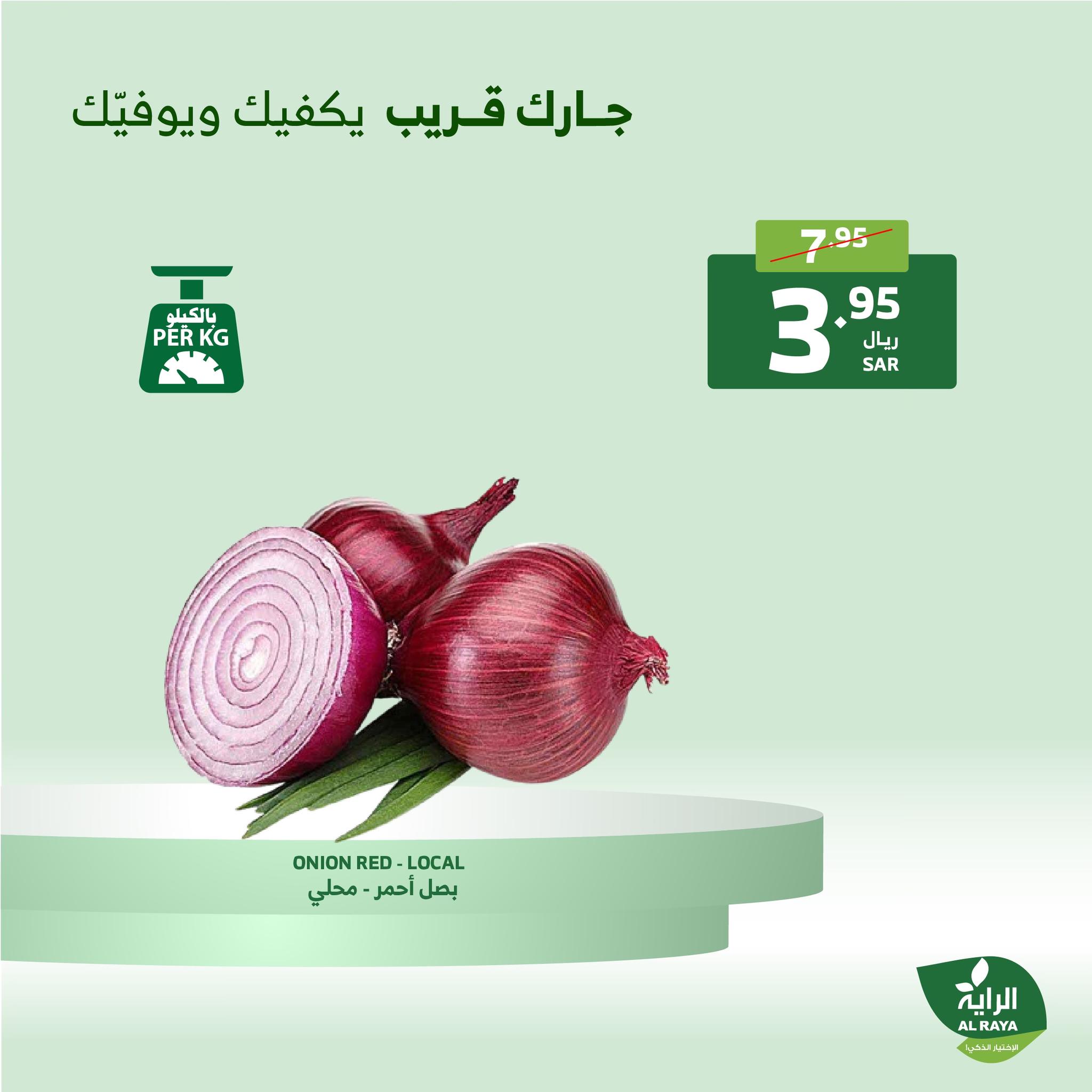 alraya offers from 19dec to 21dec 2024 عروض الراية من 19 ديسمبر حتى 21 ديسمبر 2024 صفحة رقم 26